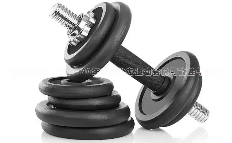 意昂体育2